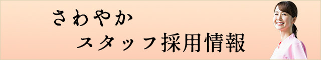 介護の現場で働きたい