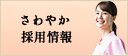 介護の現場で働きたい