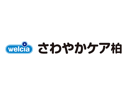 さわやかケア 柏